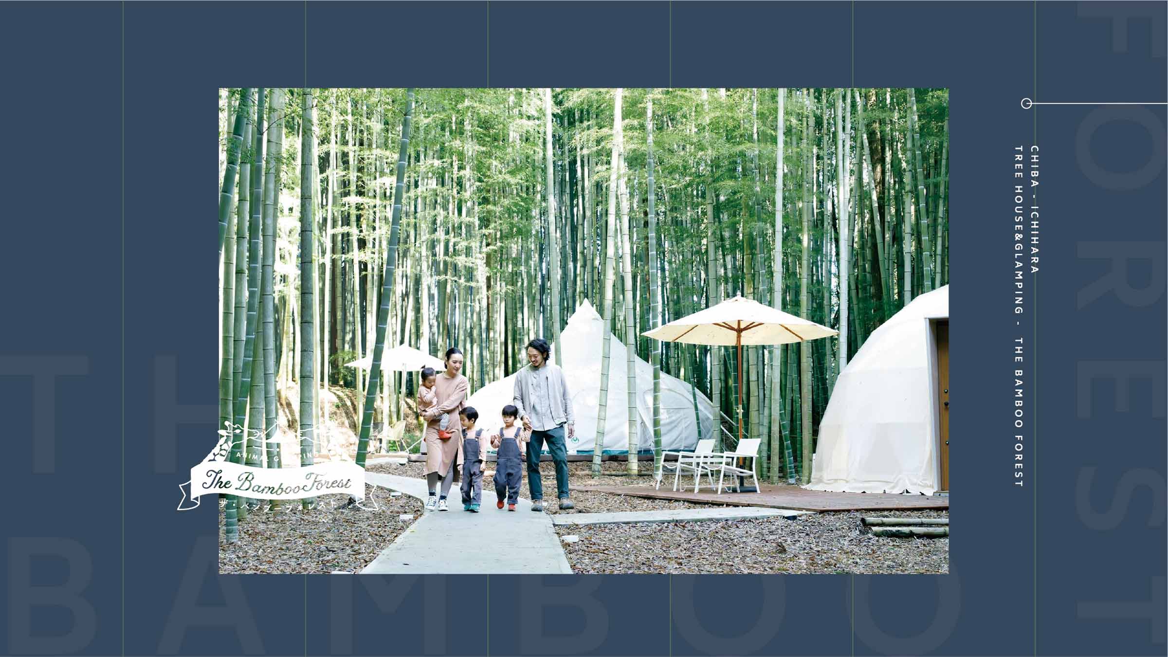 千葉県市原市のグランピング施設 The Bamboo Forest バンブーフォレスト